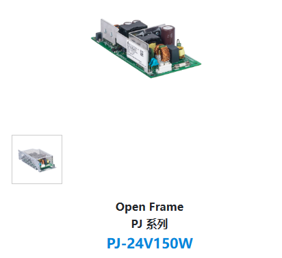 Open Frame PJ 系列 PJ-24V150W