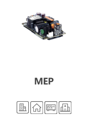 Open Frame MEP 系列